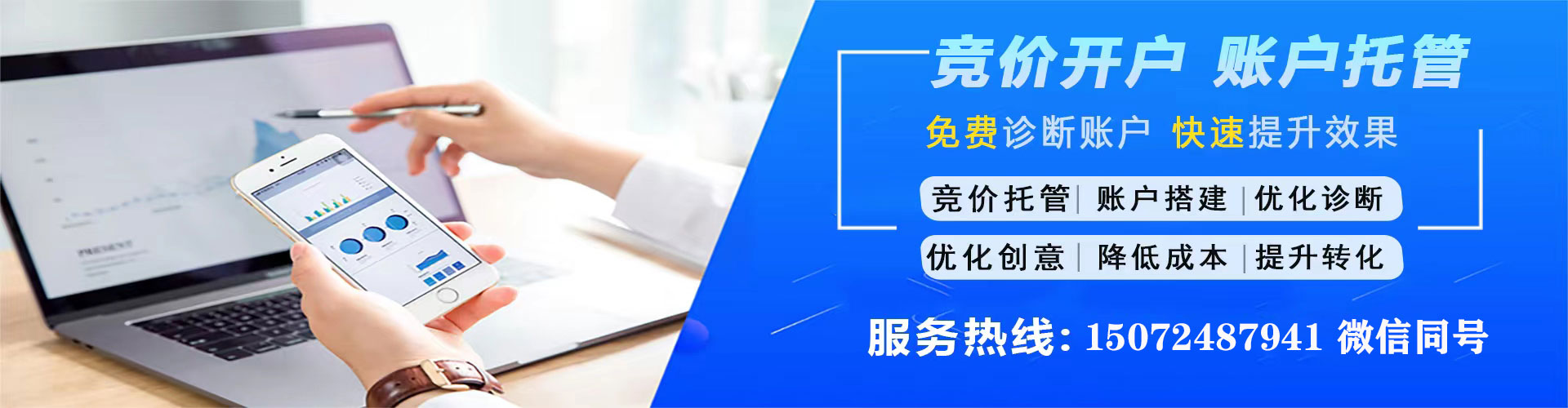 盐湖百度推广运营