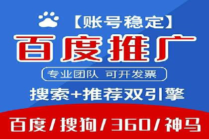 百度竞价包年服务：助力企业快速抢占市场